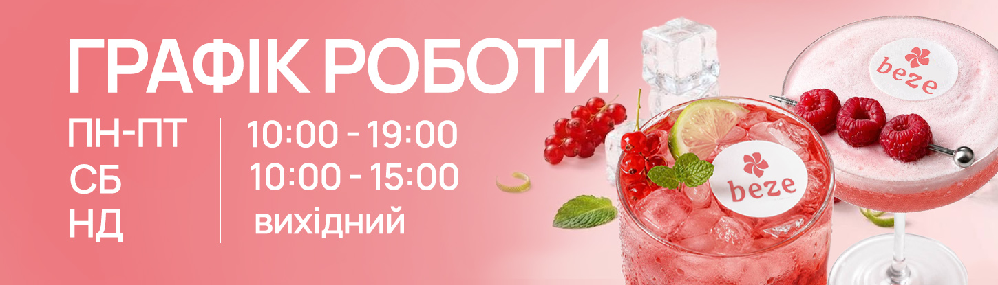 Графік