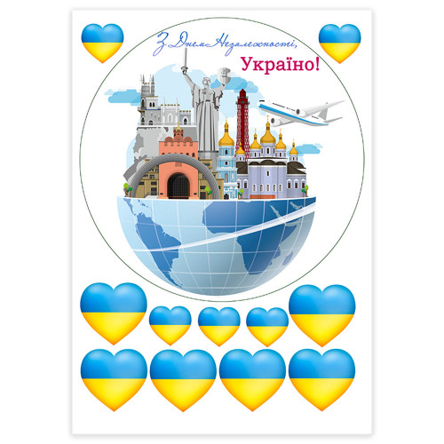 Вафельна картинка З Днем незалежності, Україно!
