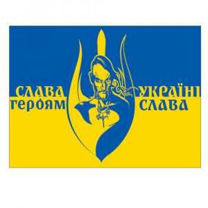 Вафельная картинка Слава Україні