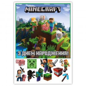 Вафельная картинка Minecraft, С Днём рождения!