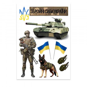 Вафельная картинка Вооруженные силы Украины