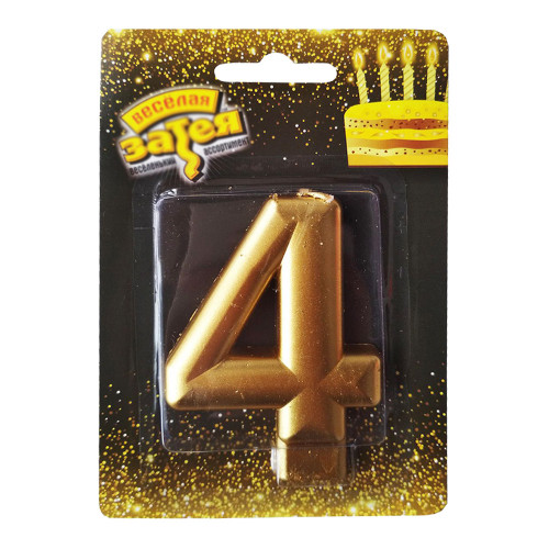 Свеча-цифра для торта золотая 4