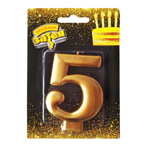 Свеча-цифра для торта золотая 5