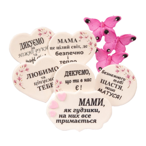 Набор сахарных топеров Для мамы с бабочками