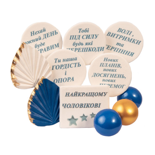 Набор сахарного декора Для мужчин синий с золотом