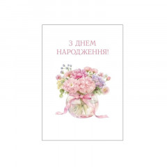 Открытка З Днем народження с цветами